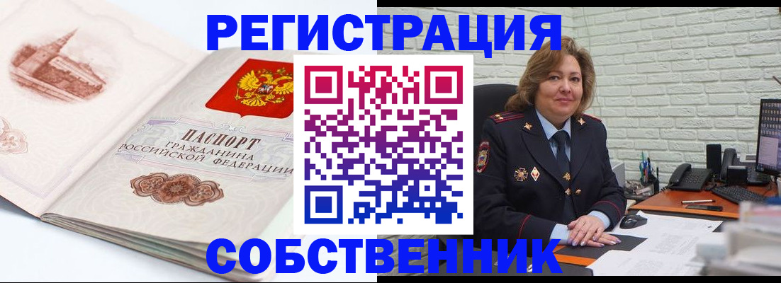 прописка штамп в Ростове