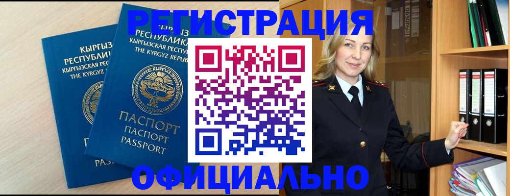 временная регистрация собственник в Ростове