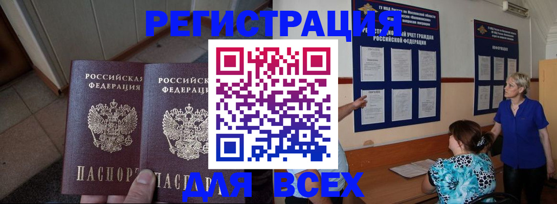 купить прописку в Ростове